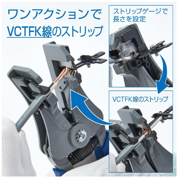 ホーザン株式会社 ワイヤーストリッパー P-90 ワイヤーストリッパー P-90-F