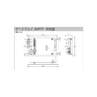 （株）ダイアディックシステムズ CC－LINKゲートウェイ ADP-77-CL-SET+G ＣＣ－ＬＩＮＫゲートウェイ ADP-77-CL-SET+G