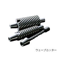 ワイエス工機（株） ウェーブカッター YPW